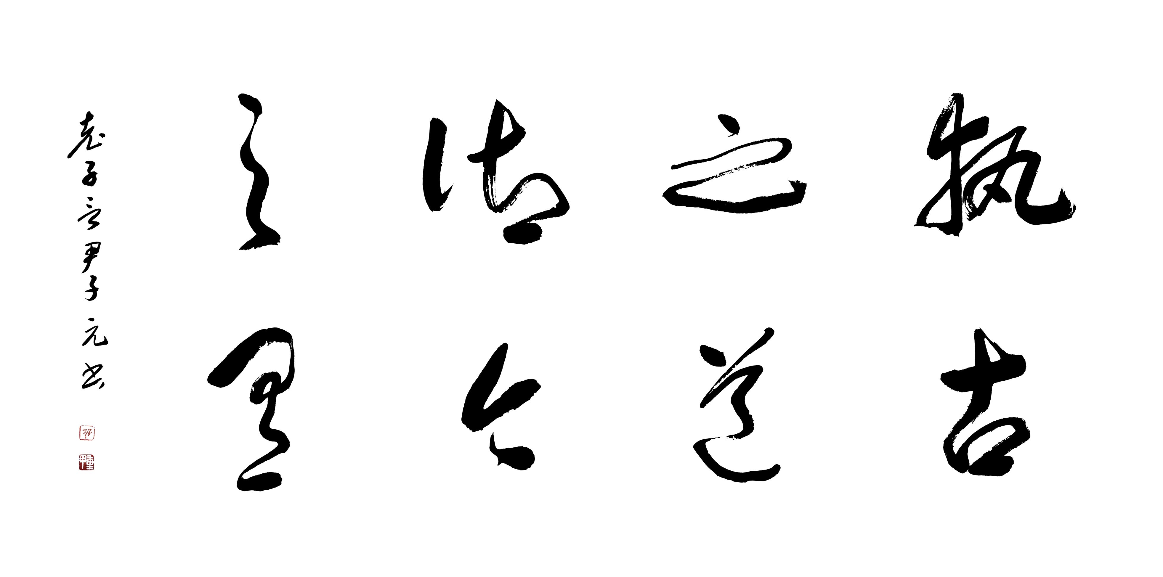字副本.jpg