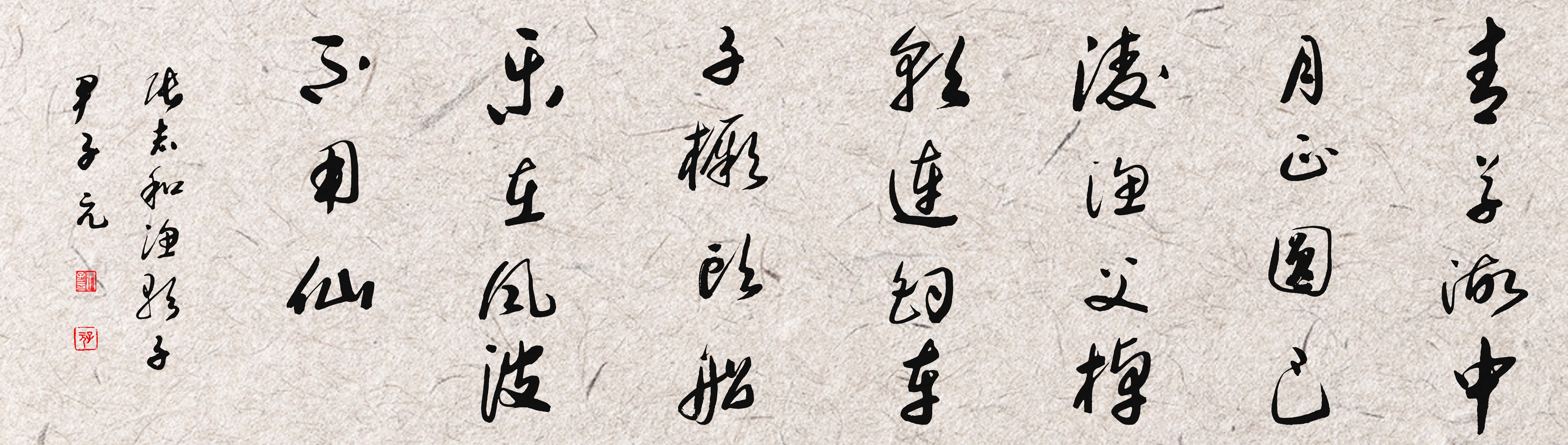 渔歌子副本.jpg