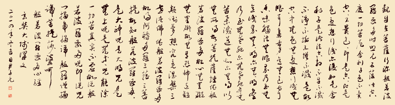 心经.png