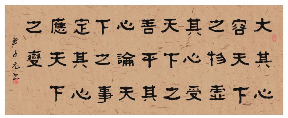 尹主任字画14.jpg