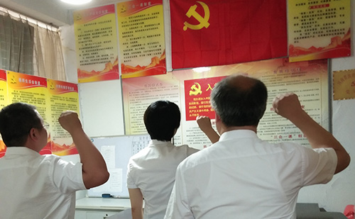 发展新党员入党宣誓